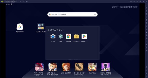 Google Play選択画面