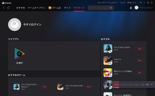 Google Playインストール画面