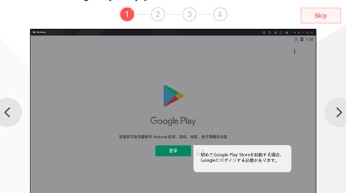 Google Play説明画面