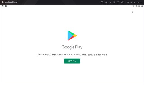 Google Playログイン画面