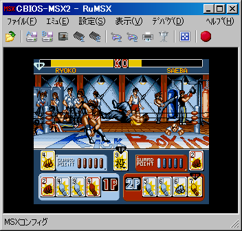 RuMSX画面