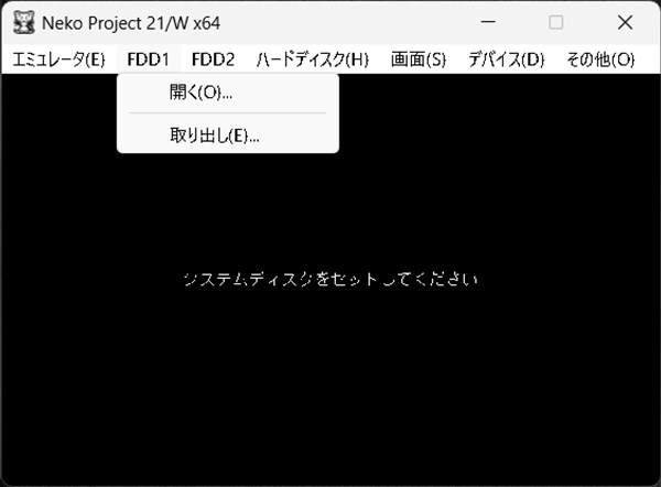 FDDロード画面