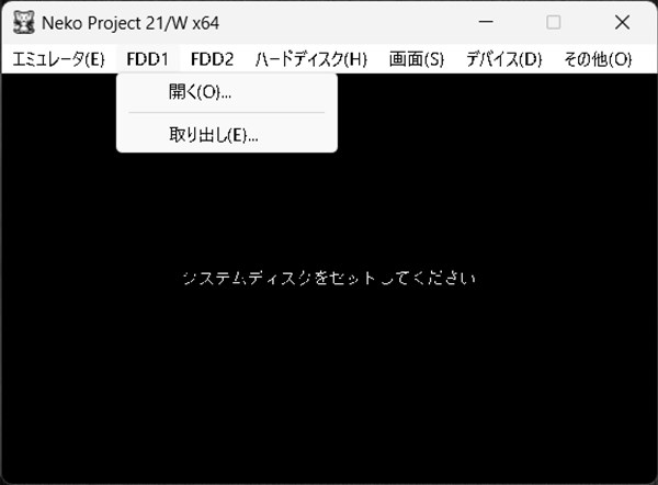 FDDロード画面